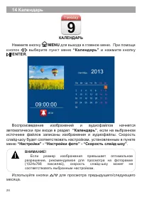 Страница 25