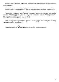 Страница 26