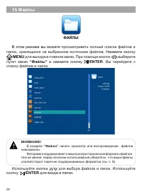 Страница 27