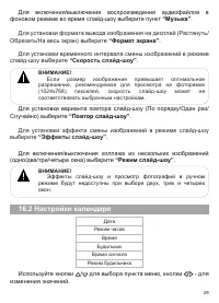 Страница 30