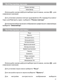 Страница 32