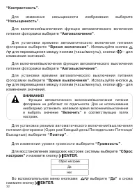 Страница 33