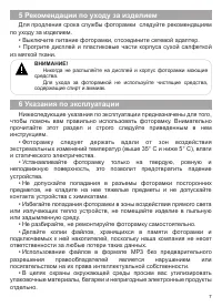 Страница 8