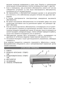 Страница 4