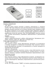 Страница 5