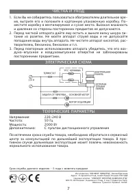 Страница 7
