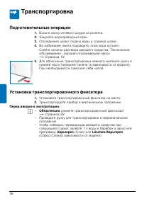 Страница 36