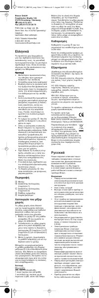 Страница 3