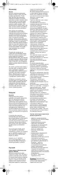Страница 5