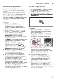 Страница 19