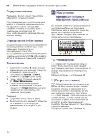 Страница 24