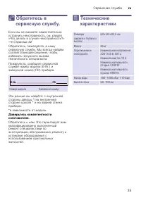 Страница 35