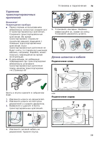 Страница 39
