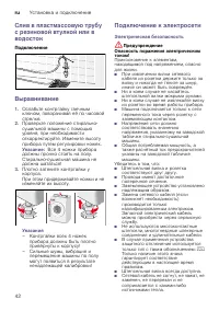 Страница 42