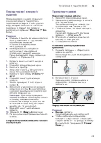 Страница 43