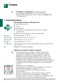 Страница 12