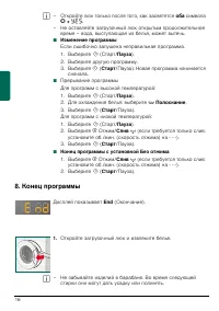 Страница 16