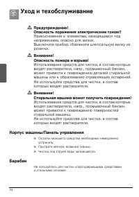 Страница 24