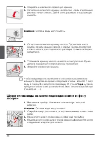 Страница 26