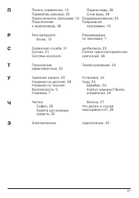 Страница 47