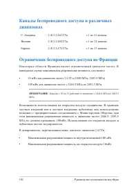 Страница 102