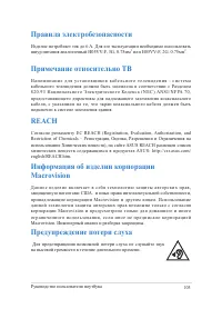 Страница 105