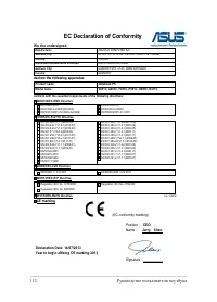 Страница 112