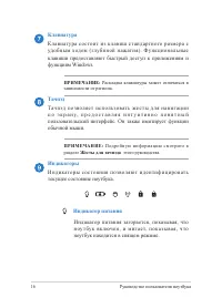 Страница 16