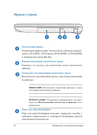 Страница 20