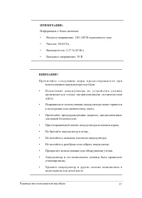 Страница 27