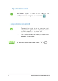 Страница 50