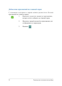 Страница 52