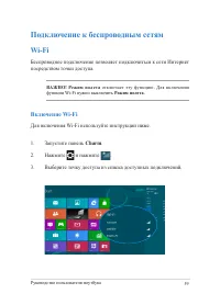 Страница 59