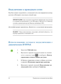 Страница 64