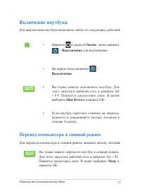 Страница 67