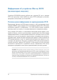 Страница 92