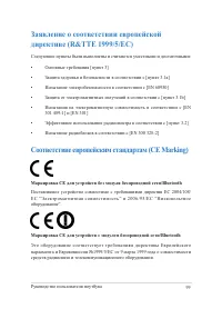 Страница 99