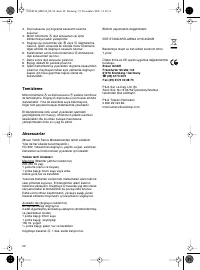 Страница 21