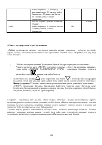 Страница 102