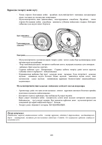 Страница 103