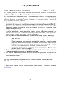 Страница 106