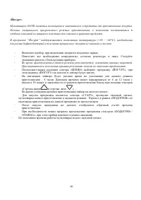 Страница 18