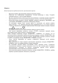 Страница 20