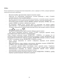 Страница 22