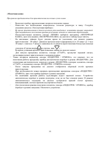 Страница 23