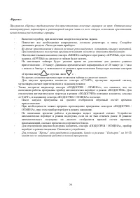 Страница 24