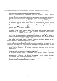 Страница 26