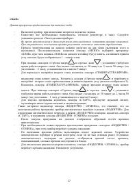 Страница 27