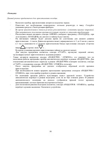 Страница 28