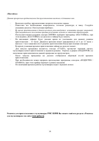 Страница 29